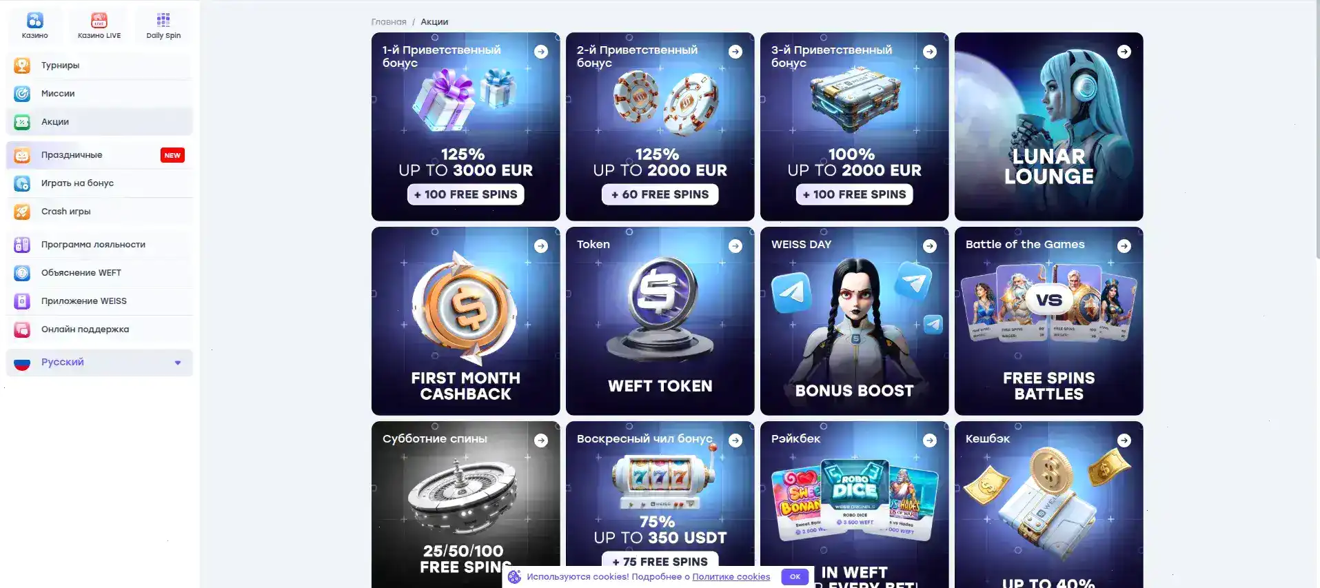 Бонусная программа Atom casino